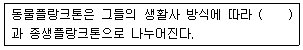 해양조사산업기사 2015년 1회 50번 문제 그림