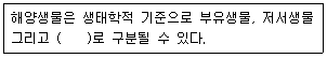 해양조사산업기사 2015년 1회 57번 문제 그림