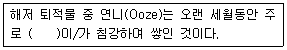 해양조사산업기사 2017년 1회 62번 문제 그림