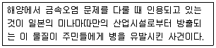 해양조사산업기사 2018년 1회 33번 문제 그림
