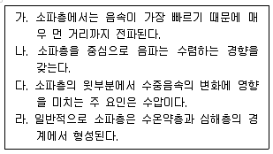 해양조사산업기사 2019년 1회 2번 문제 그림