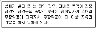 화약류관리산업기사 2010년 2회 33번 문제 그림