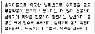 화약류관리산업기사 2012년 2회 27번 문제 그림