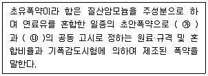 화약류관리산업기사 2014년 1회 70번 문제 그림