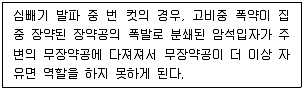 화약류관리산업기사 2015년 1회 35번 문제 그림