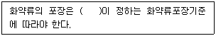 화약류관리산업기사 2015년 1회 74번 문제 그림