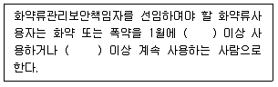 화약류관리산업기사 2016년 1회 76번 문제 그림
