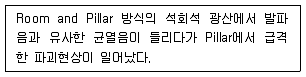 화약류관리산업기사 2017년 2회 47번 문제 그림