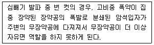 화약류관리산업기사 2019년 1회 34번 문제 그림