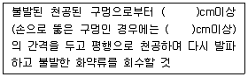 화약류관리산업기사 2020년 1회 67번 문제 그림