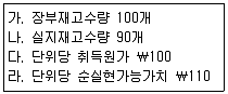 전산회계운용사 1급 2015년 1회 11번 문제 그림