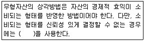 전산회계운용사 1급 2015년 1회 13번 문제 그림