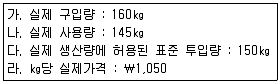 전산회계운용사 1급 2015년 1회 36번 문제 그림