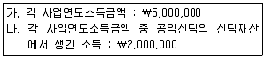 전산회계운용사 1급 2015년 1회 48번 문제 그림