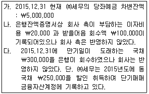 전산회계운용사 1급 2015년 1회 5번 문제 그림