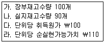전산회계운용사 1급 2015년 2회 11번 문제 그림