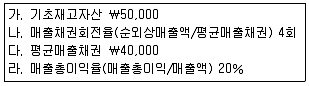 전산회계운용사 1급 2015년 2회 20번 문제 그림