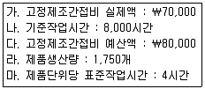 전산회계운용사 1급 2015년 2회 36번 문제 그림