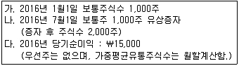 전산회계운용사 1급 2016년 1회 14번 문제 그림