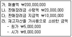 전산회계운용사 1급 2016년 1회 43번 문제 그림