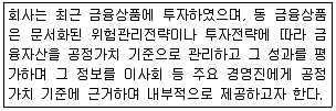 전산회계운용사 1급 2016년 1회 5번 문제 그림
