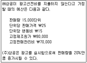 전산회계운용사 1급 2016년 2회 28번 문제 그림