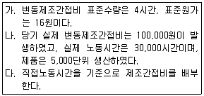 전산회계운용사 1급 2016년 2회 34번 문제 그림
