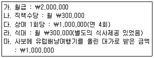 전산회계운용사 1급 2016년 2회 44번 문제 그림