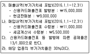 전산회계운용사 1급 2016년 2회 49번 문제 그림