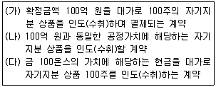전산회계운용사 1급 2017년 1회 13번 문제 그림