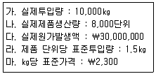 전산회계운용사 1급 2017년 1회 25번 문제 그림