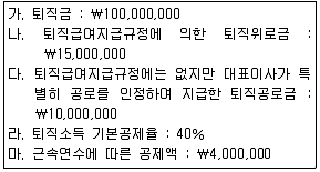 전산회계운용사 1급 2017년 1회 47번 문제 그림