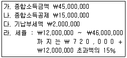 전산회계운용사 1급 2017년 1회 48번 문제 그림