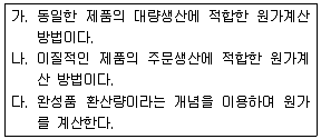 전산회계운용사 1급 2017년 2회 36번 문제 그림