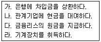 전산회계운용사 1급 2017년 2회 8번 문제 그림