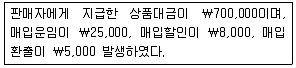 전산회계운용사 1급 2018년 1회 11번 문제 그림