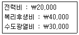전산회계운용사 1급 2018년 1회 31번 문제 그림