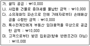 전산회계운용사 1급 2018년 1회 58번 문제 그림