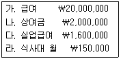 전산회계운용사 1급 2018년 1회 60번 문제 그림