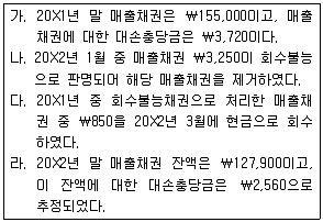 전산회계운용사 1급 2018년 1회 8번 문제 그림