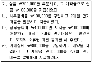 전산회계운용사 1급 2018년 1회 9번 문제 그림