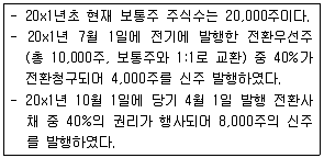 전산회계운용사 1급 2018년 2회 14번 문제 그림