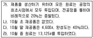 전산회계운용사 1급 2018년 2회 34번 문제 그림