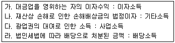 전산회계운용사 1급 2018년 2회 43번 문제 그림