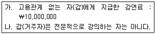 전산회계운용사 1급 2018년 2회 46번 문제 그림