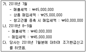 전산회계운용사 1급 2018년 2회 51번 문제 그림
