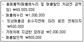 전산회계운용사 1급 2018년 2회 54번 문제 그림