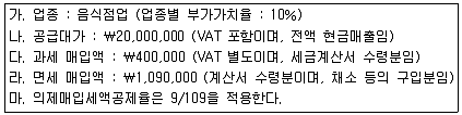 전산회계운용사 1급 2018년 2회 57번 문제 그림
