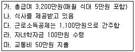 전산회계운용사 1급 2018년 2회 60번 문제 그림
