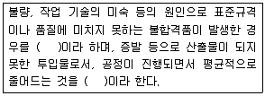 전산회계운용사 1급 2019년 1회 29번 문제 그림